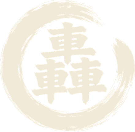 麺屋 轟